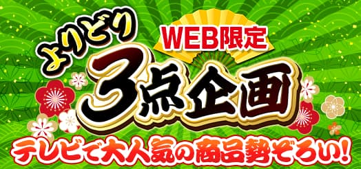 �W���p�l�b�g40���N �X�^�[�g�_�b�V���L�����y�[�����ǂ���