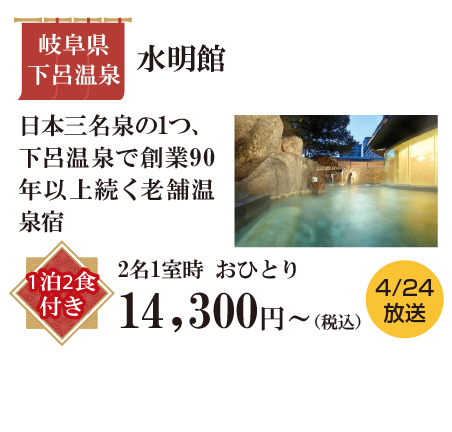 水明館