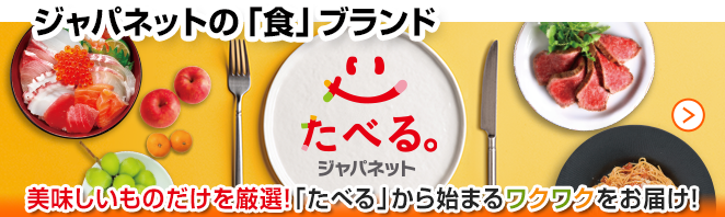 �W���p�l�b�g�́u�H�v�u�����h ���ׂ�B�W���p�l�b�g