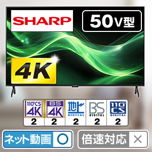 �V���[�v�@4K�t���e���r�@AQUOS�@50V�^�@4T-C50GJ2