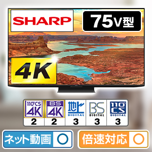 �V���[�v�@miniLED�e���r�@AQUOS�@HV1���C���@75V�^�@4T-C75HV1