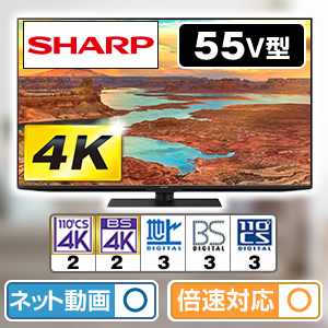 �V���[�v�@miniLED�e���r�@AQUOS�@HV1���C���@55V�^�@4T-C55HV1