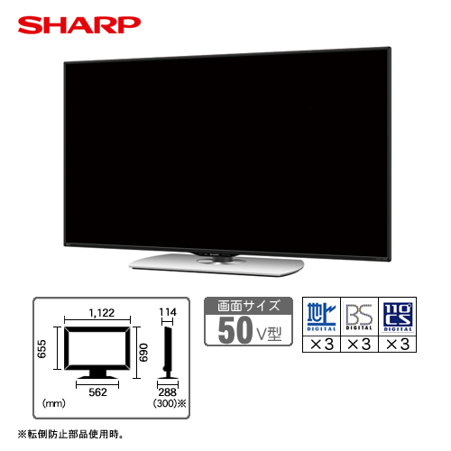 シャープ テレビ 4K液晶テレビ アクオス 50V型 LC-50U40 設置取付なし