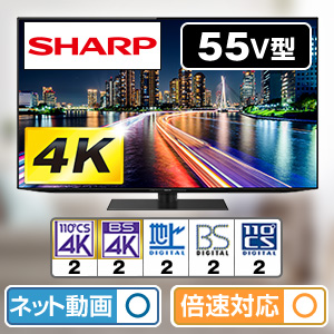 �V���[�v�@4K�L�@EL�e���r�@AQUOS OLED�@55V�^�@4T-C55GQ1