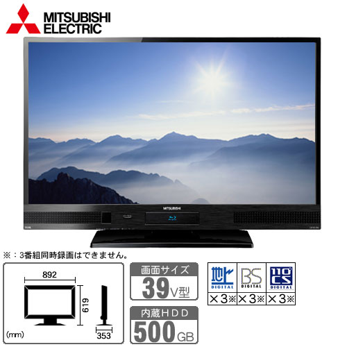 三菱 テレビ 39V型 HDD内蔵ブルーレイディスクレコーダー搭載液晶テレビ リアル LCD-39BW6 設置取付なし 通販【ジャパネット公式】