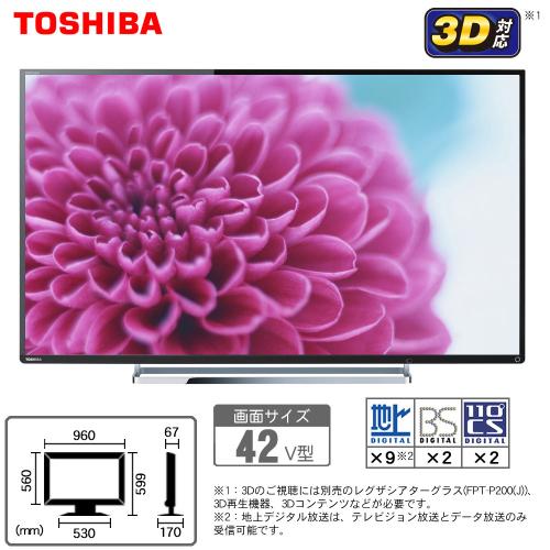 東芝 テレビ 42V型 液晶テレビ 『レグザ』 42Z8  オーディオラック＋外付けHDDセット／下取りあり（別途リサイクル料金＋収集運搬料金が別途必要）／設置取付なし 通販【ジャパネット公式】