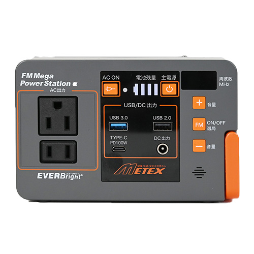 ���e�b�N�X�@�|�[�^�u���d���@EVERBright�@FM���K�p���[�X�e�[�V�������@88.8Wh�@SSBFMPF_main_1
