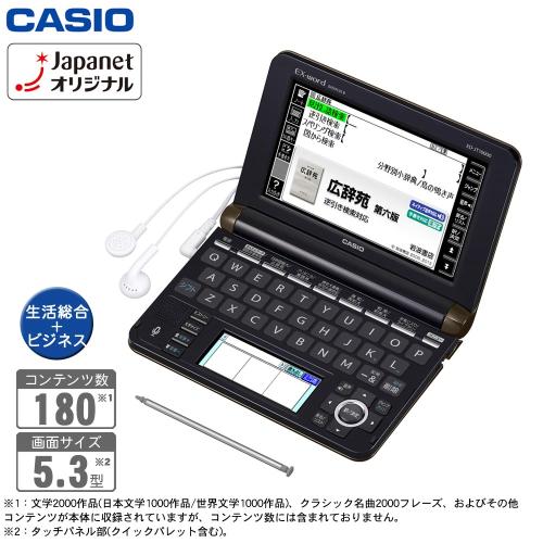 CASIO 電子辞書 EX-word なつかしかっ XD-J800 20コンテンツ収録