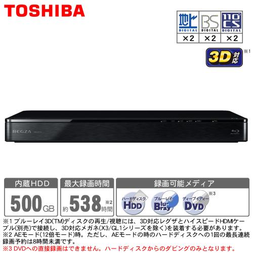 東芝ブルーレイディスクレコーダーDBR-Z510 快く