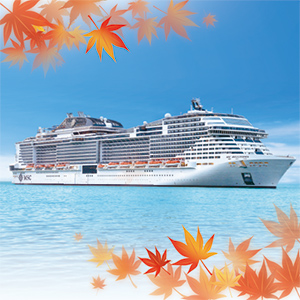 ＭＳＣ  秋の日本一周クルーズ10日間の旅  