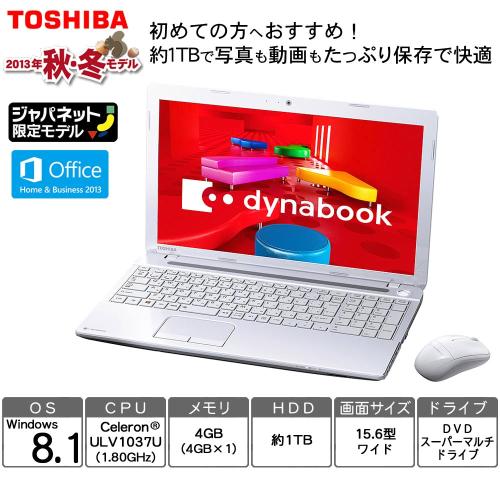 ｄｙｎａｂｏｏｋ株式会社 ノートパソコン 『ダイナブック BX/571KW』 リュクスホワイト PABX571KSXW  初期設定なし（商品のみのお届け） 通販【ジャパネット公式】