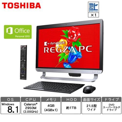 ｄｙｎａｂｏｏｋ株式会社 デスクトップパソコン ダイナブック レグザ PC D71/T2M プレシャスブラック PD71-T2MSVB  初期設定なし（商品のみのお届け） 通販【ジャパネット公式】