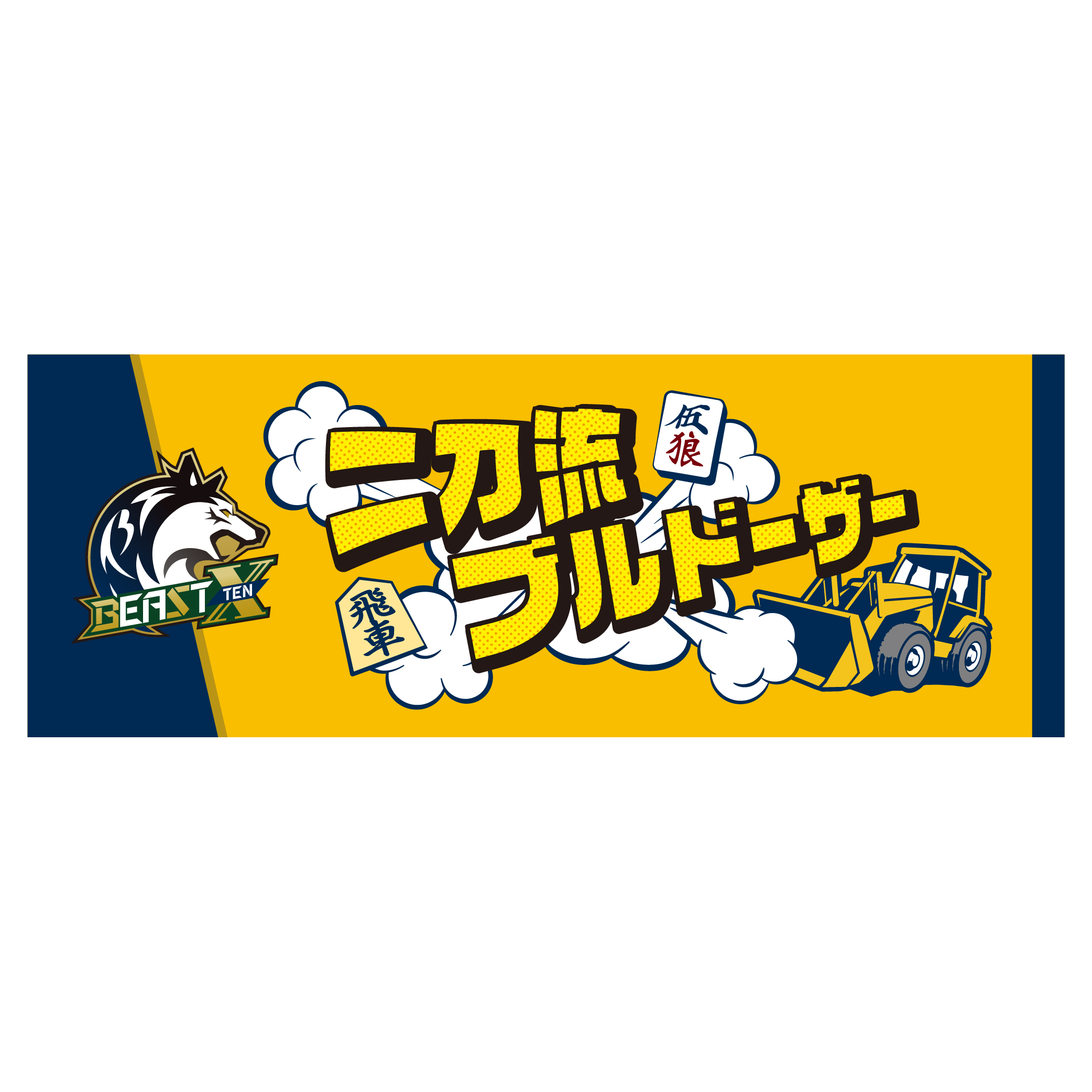 BEAST X�@�I�����^�I���i�񓁗��u���h�[�U�[�j_main_1