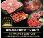 ��i�����ƊC�N�R�[�X��17�e�@