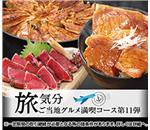 ���C���I�����n�O�������i�R�[�X��11�e�@