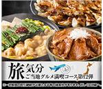 ���C���I�����n�O�������i�R�[�X��12�e�@