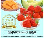 �S���{�̃t���[�c�R�[�X�@��7�e�@