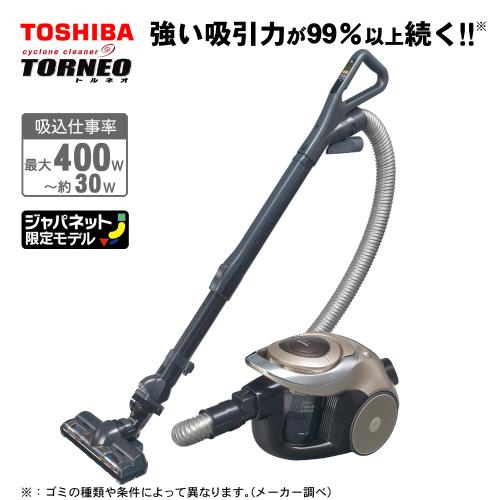 東芝 掃除機 サイクロン式クリーナー 『トルネオ』 プレミアムゴールド VC-J2000Z(N) 通販【ジャパネット公式】