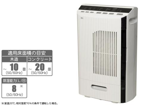 カンキョー 加湿器・除湿機 コンデンス除湿機AZ DBX-AZR 通販【ジャパネット公式】