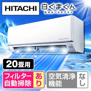 �����@���[���G�A�R���@�����܂���@HT�V���[�Y�@���20��@�X�^�[�z���C�g�@RAS-HT6326D(W)