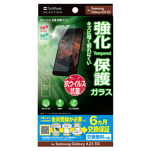 �\�t�g�o���N�b���r�@�R�E�C���X�R�ہ@�ی�K���X�@for�@Samsung�@Galaxy�@A25�@5g�@�N���A�@SB-A094-GASC/KV_main_1