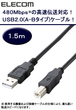 �G���R���@�y�V�i���l�zUSB2.0�P�[�u��1.5m�@U2C-JB15BK_main_1