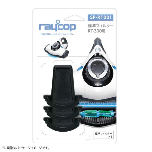 ���C�R�b�v�E�W���p���@�y���i�z�W���t�B���^�[RT-300�p3����@SP-RT001_main_1