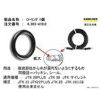 �P���q���[�@�y�V�i���l�z�n�����O�@6.363-410.0