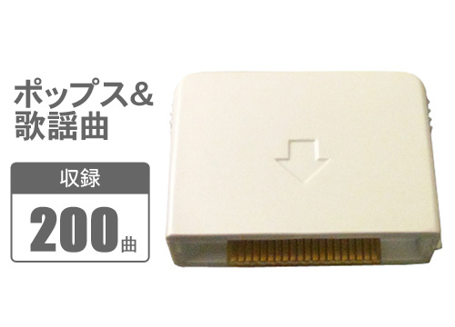 �y�V�i���l�z�p�[�\�i���J���I�P�ȃ`�b�v200��(�|�b�v�X�E�̗w�ȁj�@PK-ST1_main_1