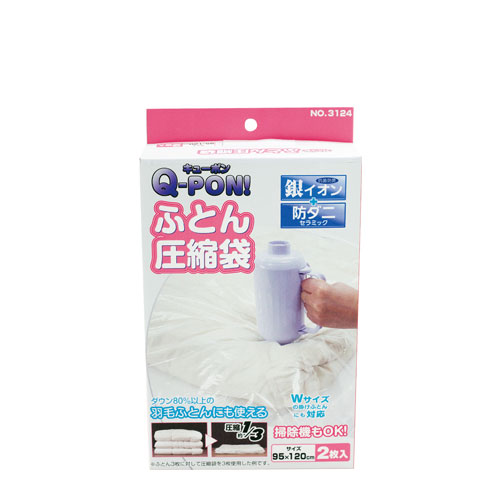 �I���G���g�@QPON�I�@�h�_�j�@�ӂƂ񈳏k��2P�@3124_main_1