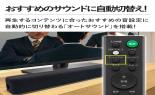 �\�j�[�@�T�E���h�o�[�@HT-X8500_thumb_6