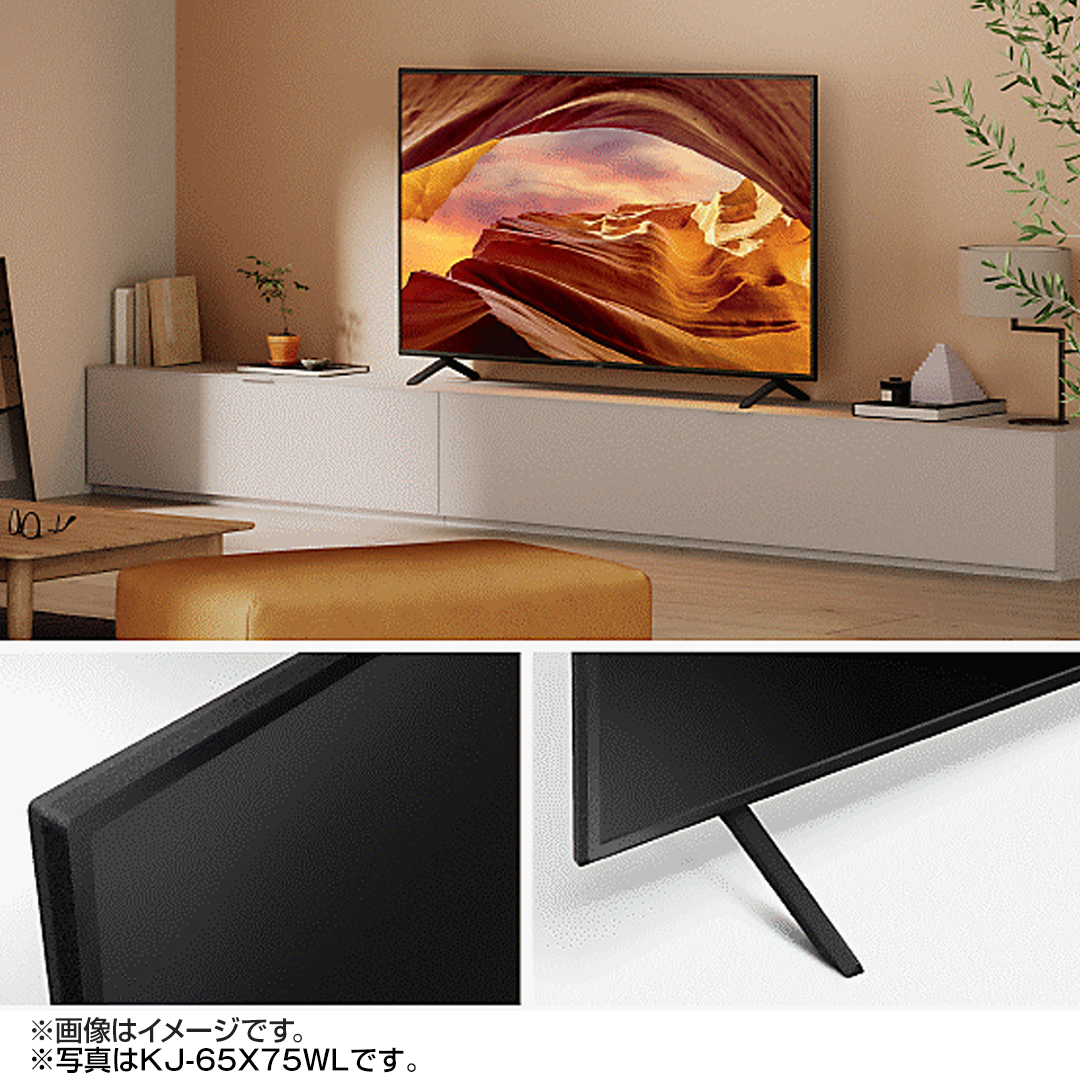 ソニー テレビ 4K液晶テレビ ブラビア 75V型 KJ-75X75WL 設置取付あり 通販【ジャパネット公式】