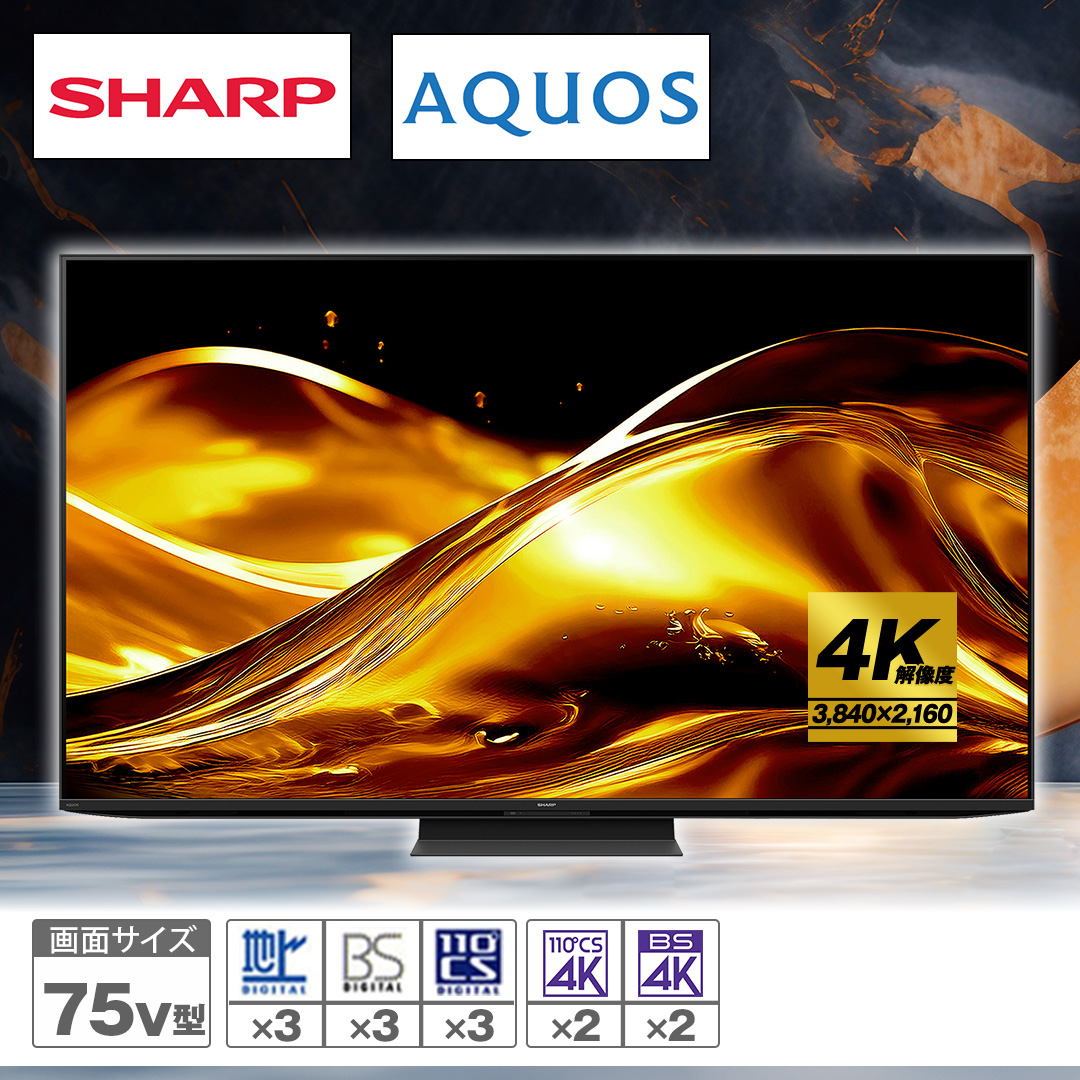 �V���[�v�@miniLED�e���r�@AQUOS�@HV1���C���@75V�^�@4T-C75HV1_main_2
