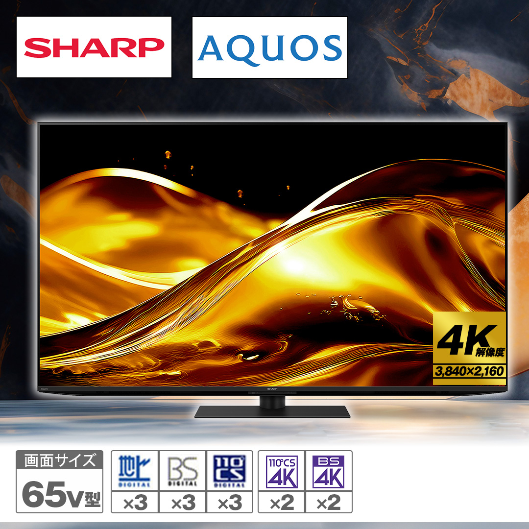 �V���[�v�@miniLED�e���r�@AQUOS�@HV1���C���@65V�^�@4T-C65HV1_main_2