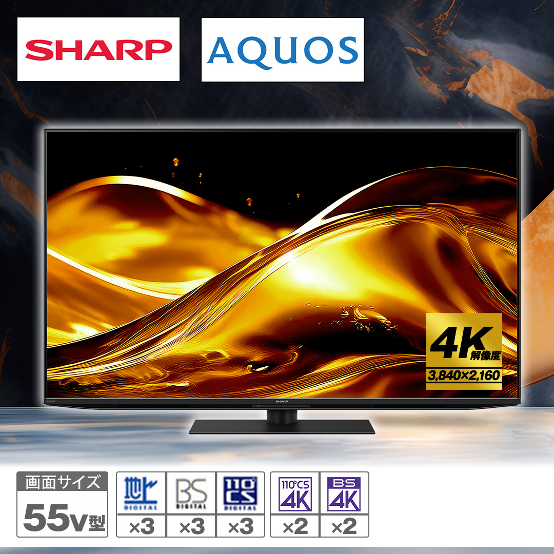 �V���[�v�@miniLED�e���r�@AQUOS�@HV1���C���@55V�^�@4T-C55HV1_main_2