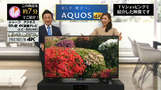 シャープ テレビ 4K液晶テレビ アクオス 50V型 LC-50U40 設置取付なし 通販【ジャパネット公式】