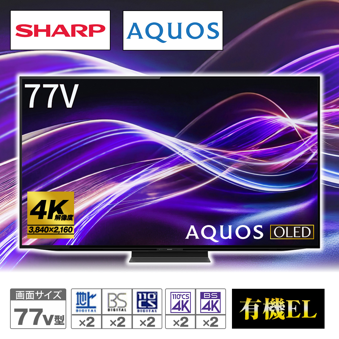 �V���[�v�@4K�L�@EL�e���r�@AQUOS�@77V�^�@4T-C77GQ1_main_2