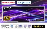 �V���[�v�@4K�L�@EL�e���r�@AQUOS�@77V�^�@4T-C77GQ1_thumb_2
