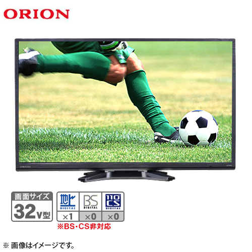 ＯＲＩＯＮ テレビ 32V型 液晶テレビ DT-321HB 設置取付なし 通販【ジャパネット公式】