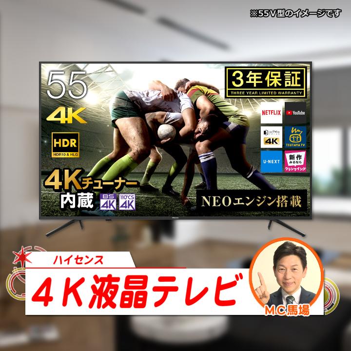 ハイセンス テレビ 55V型 液晶テレビ ブラック 55E6000 設置取付なし 通販【ジャパネット公式】