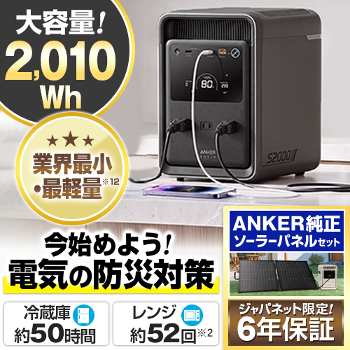 �`�m�j�d�q�@�|�[�^�u���d���@S2000�@Portable�@Power�@Station�@�X�y�[�X�O���[�@AS220511-72_main_7