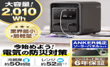 �`�m�j�d�q�@�|�[�^�u���d���@S2000�@Portable�@Power�@Station�@�X�y�[�X�O���[�@AS220511-72_thumb_7
