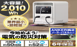 �`�m�j�d�q�@�|�[�^�u���d���@S2000�@Portable�@Power�@Station�@�I�t�z���C�g�@AS220521-72_thumb_7
