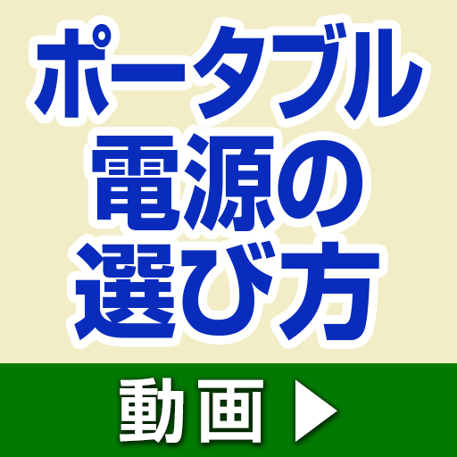 �`�m�j�d�q�@�|�[�^�u���d���@Portable�@Power�@Station�@C1000�@1056Wh�@�x�[�W���@A1761521-72_thumb_3