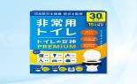 ������������������Ё@���p�g�C���@�g�C���̏��_PREMIUM�@30��p�i��l�œ�����j�@fft010010102_thumb_2