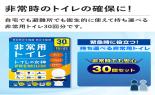 ������������������Ё@���p�g�C���@�g�C���̏��_PREMIUM�@30��p�i��l�œ�����j�@fft010010102_thumb_3