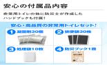 ������������������Ё@���p�g�C���@�g�C���̏��_PREMIUM�@30��p�i��l�œ�����j�@fft010010102_thumb_8