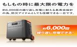 �i�������������@�i���������@�|�[�^�u���d���@3600Plus�@3584Wh�@JE-3600A_thumb_4