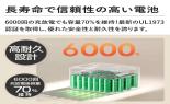 �i�������������@�i���������@�o�b�e���[�p�b�N�@3600Plus�p�@3584Wh�@JBP-3600A_thumb_5