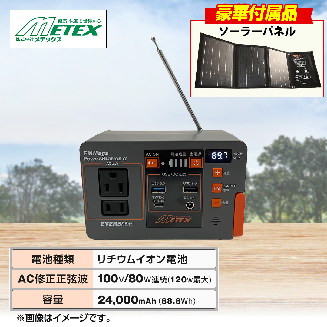 ebNX@EVERBright@FMKp[Xe[V{21v\[[pl@SSBMPS-B_main_2